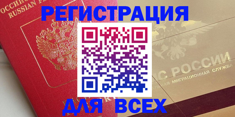 найти адрес прописки в Почепе