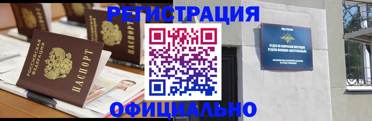 где прописаться в Почепе