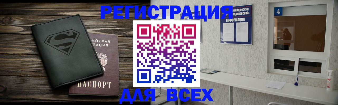 прописка для школы в Почепе