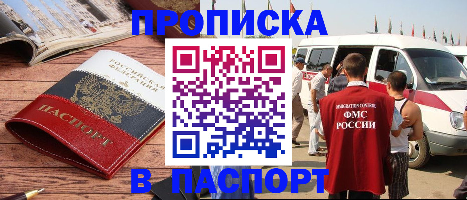 регистрация в Почепе